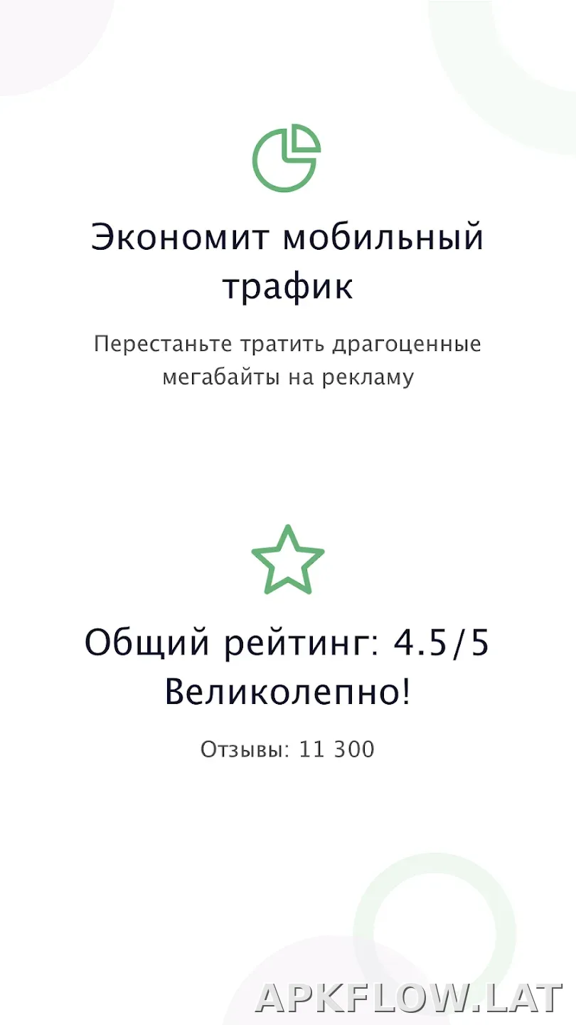 AdGuard Premium скриншот 1