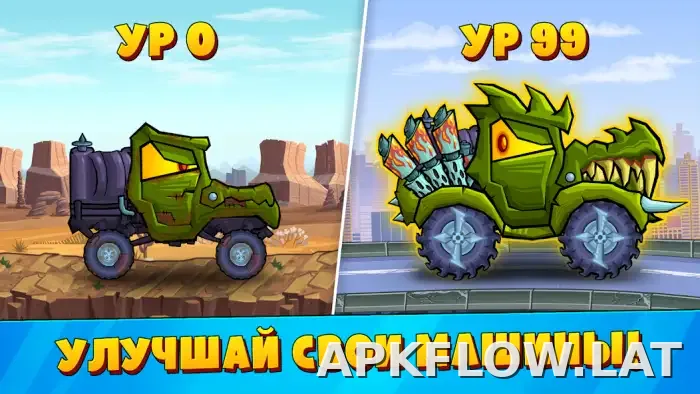 Car Eats Car 3 скриншот 4