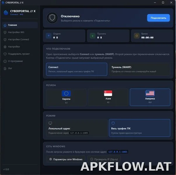 Cyberportal X скриншот 1