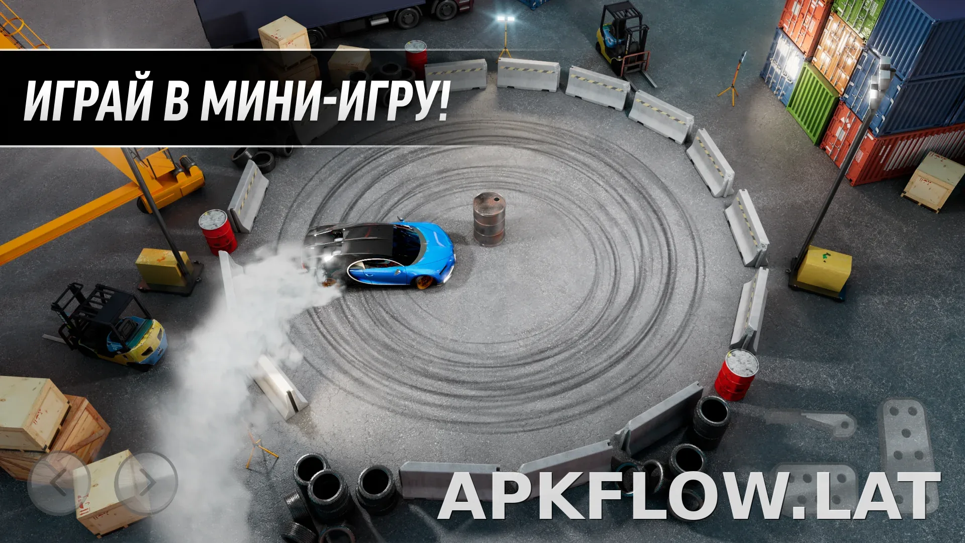 Drift Max Pro скриншот 5