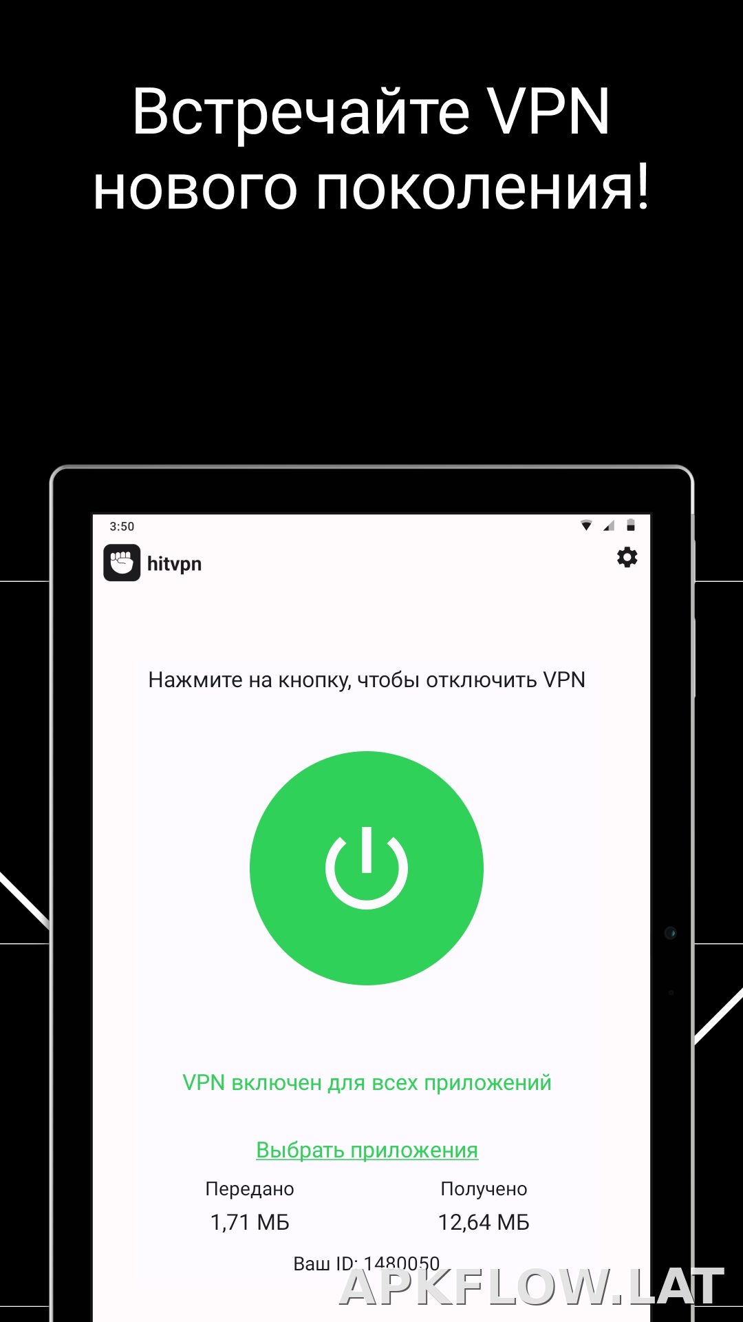 Hit скриншот 6