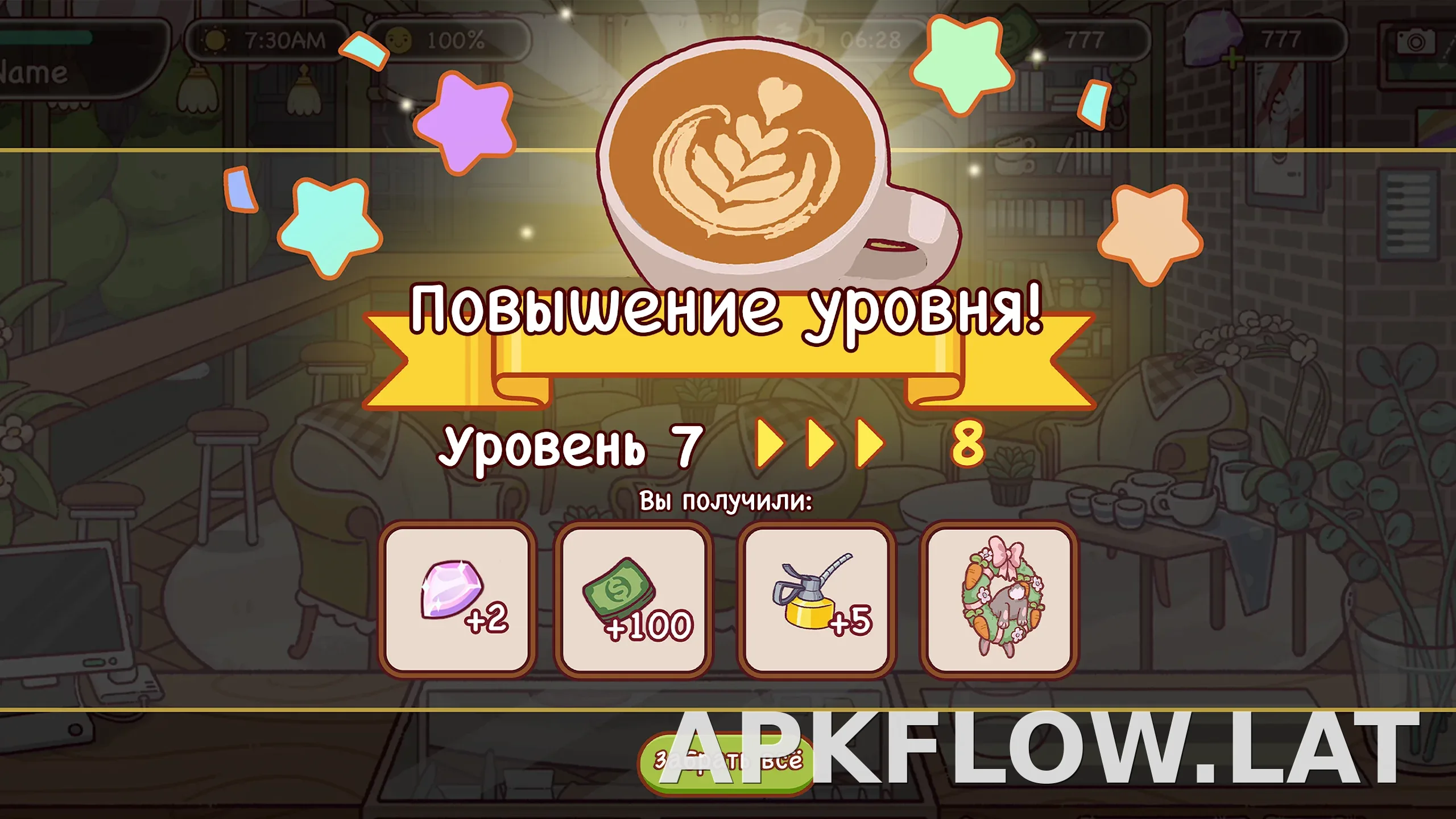 Хороший кофе, отличный кофе скриншот 1
