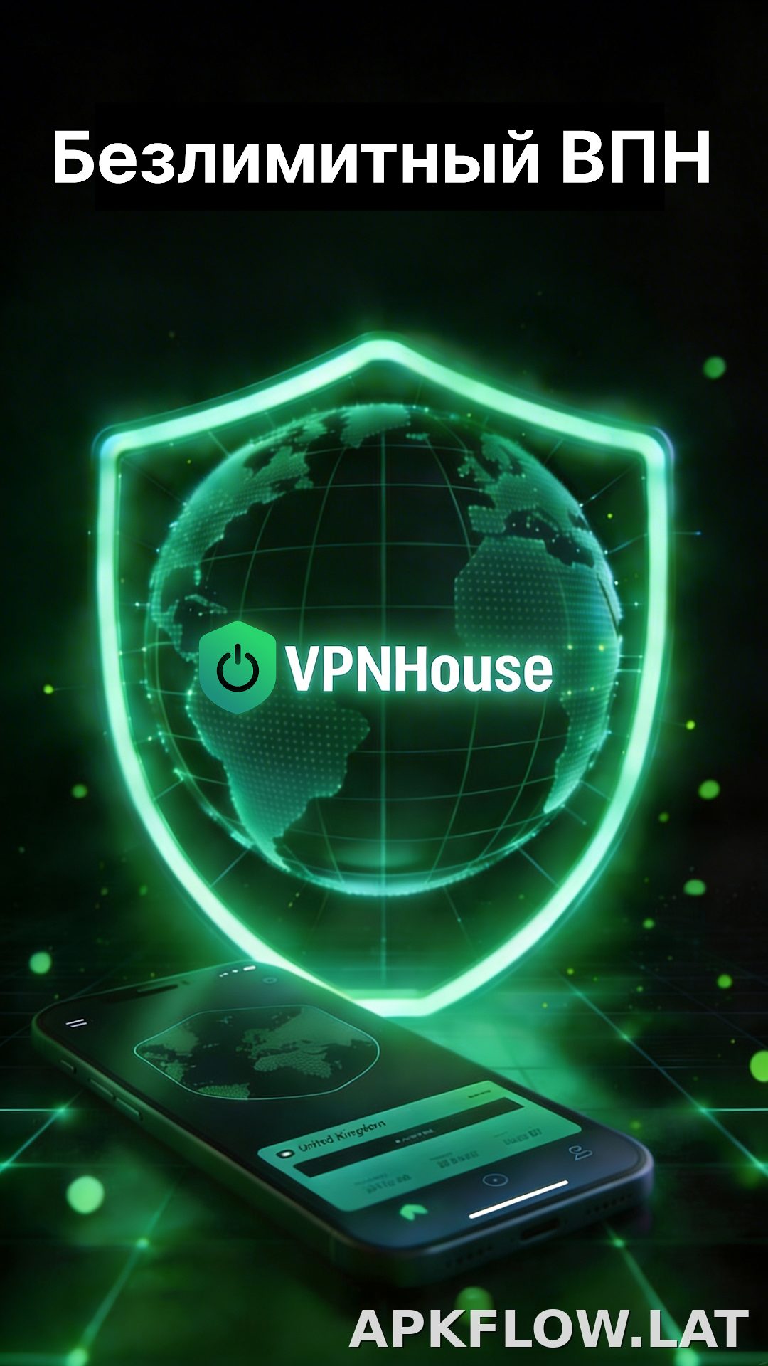 House скриншот 1