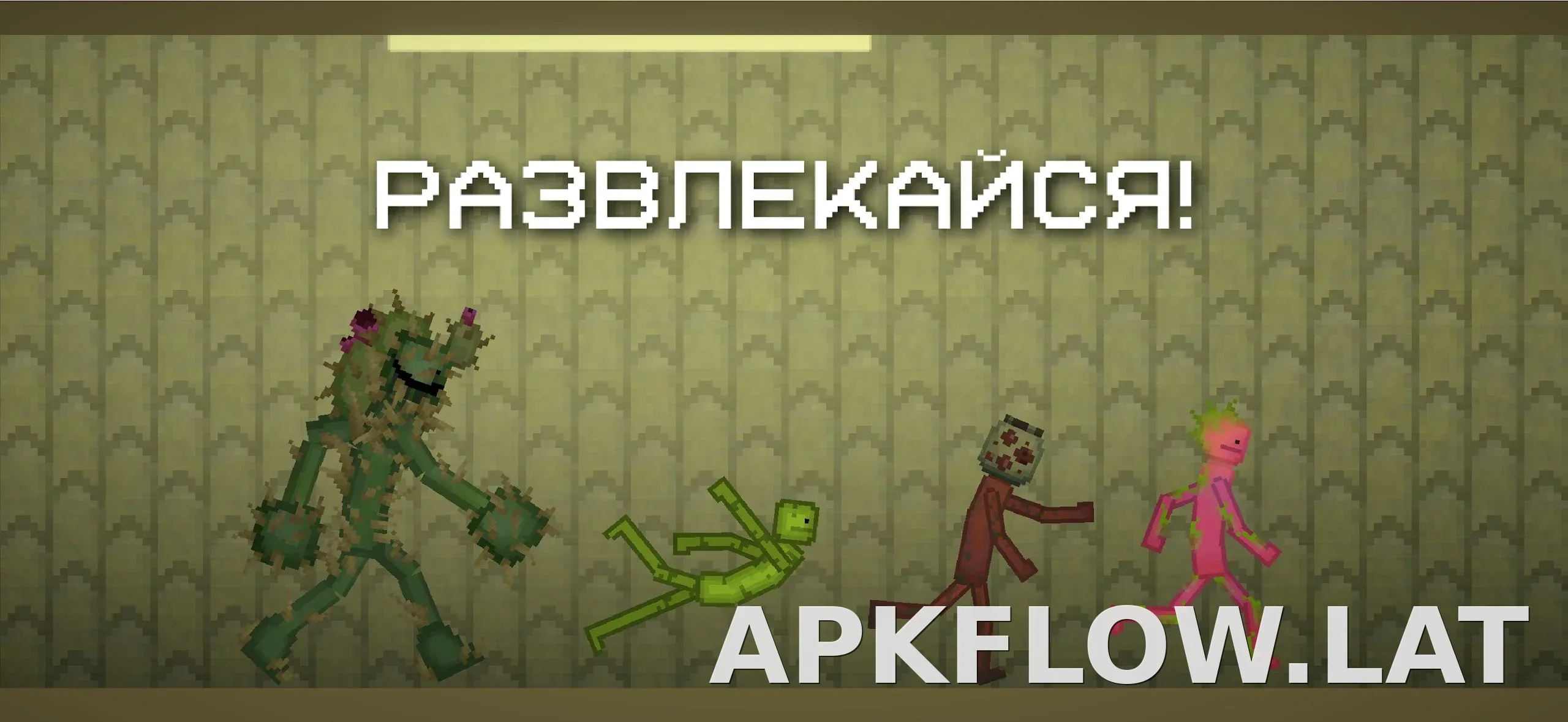 Melon Sandbox скриншот 5