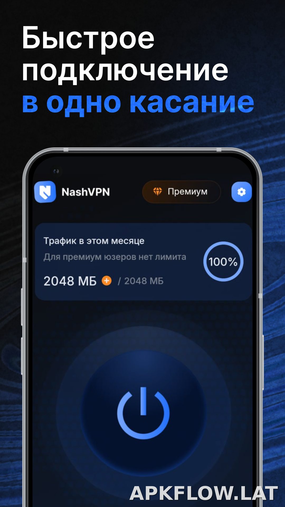 Nash скриншот 1