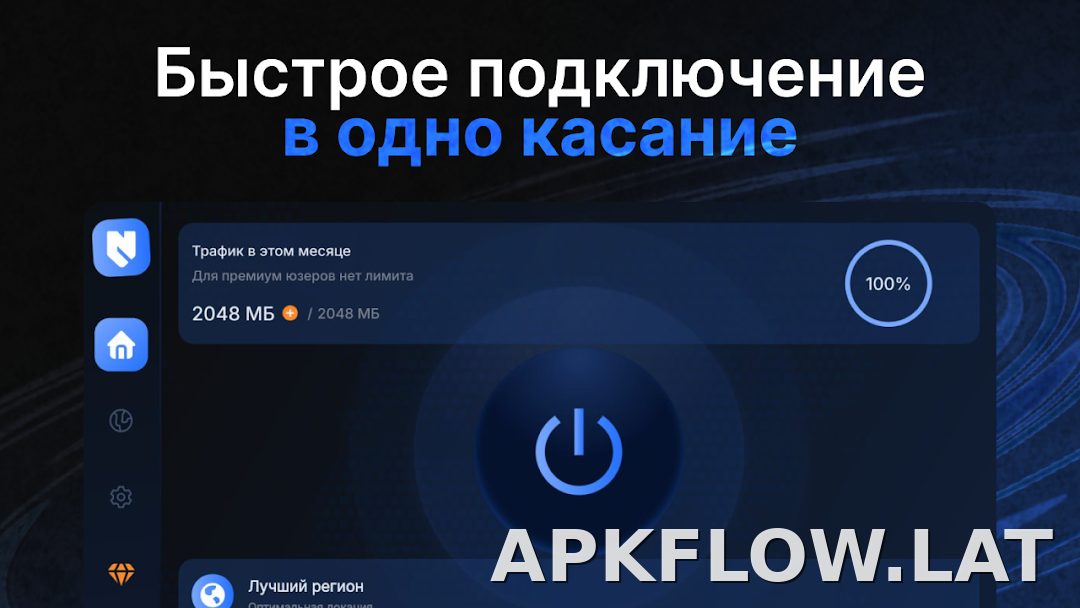 Nash скриншот 4