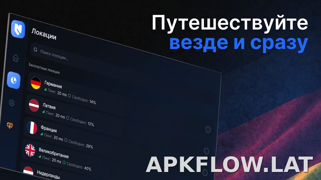 Nash скриншот 5