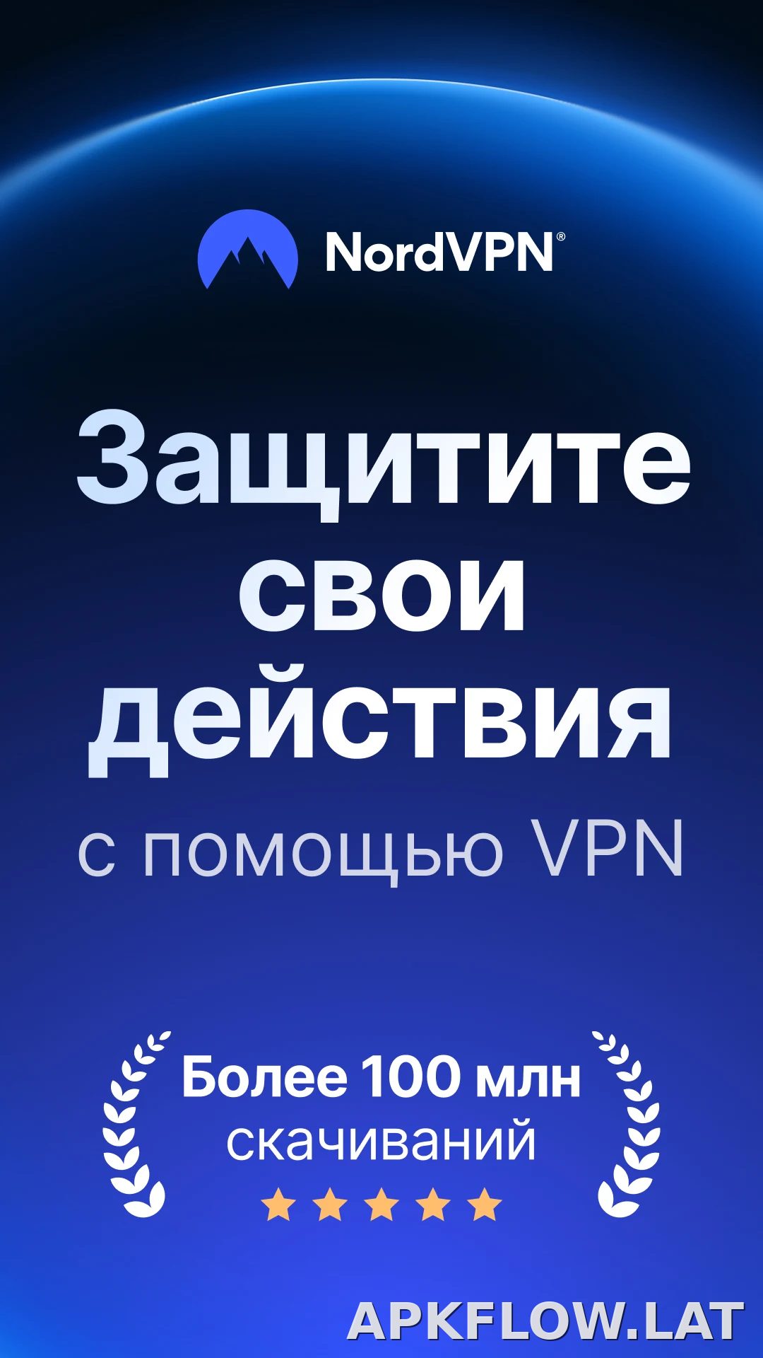 Nord скриншот 1