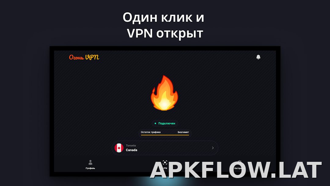 Огонь скриншот 5