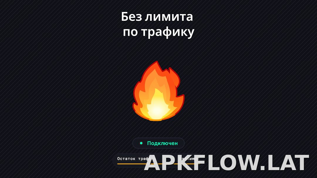 Огонь скриншот 6