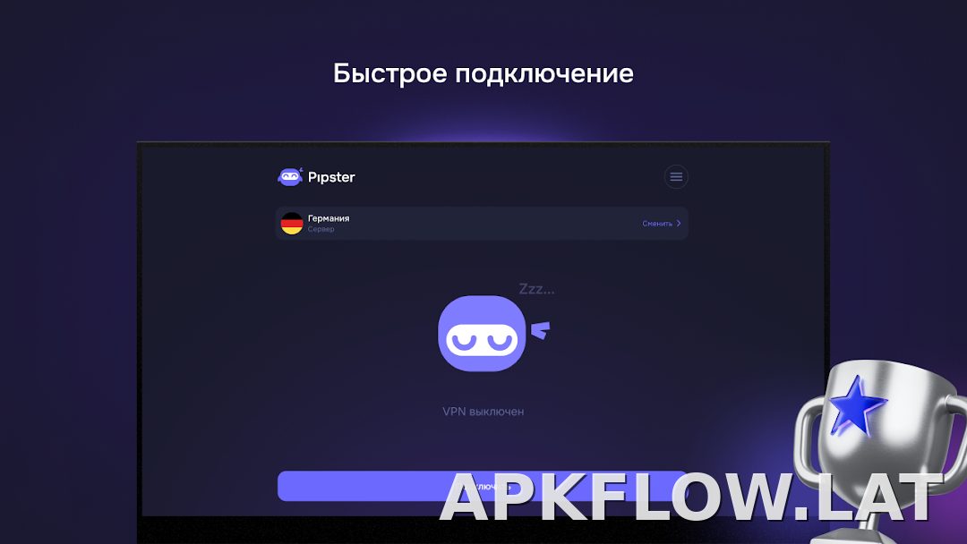 Pipster скриншот 5
