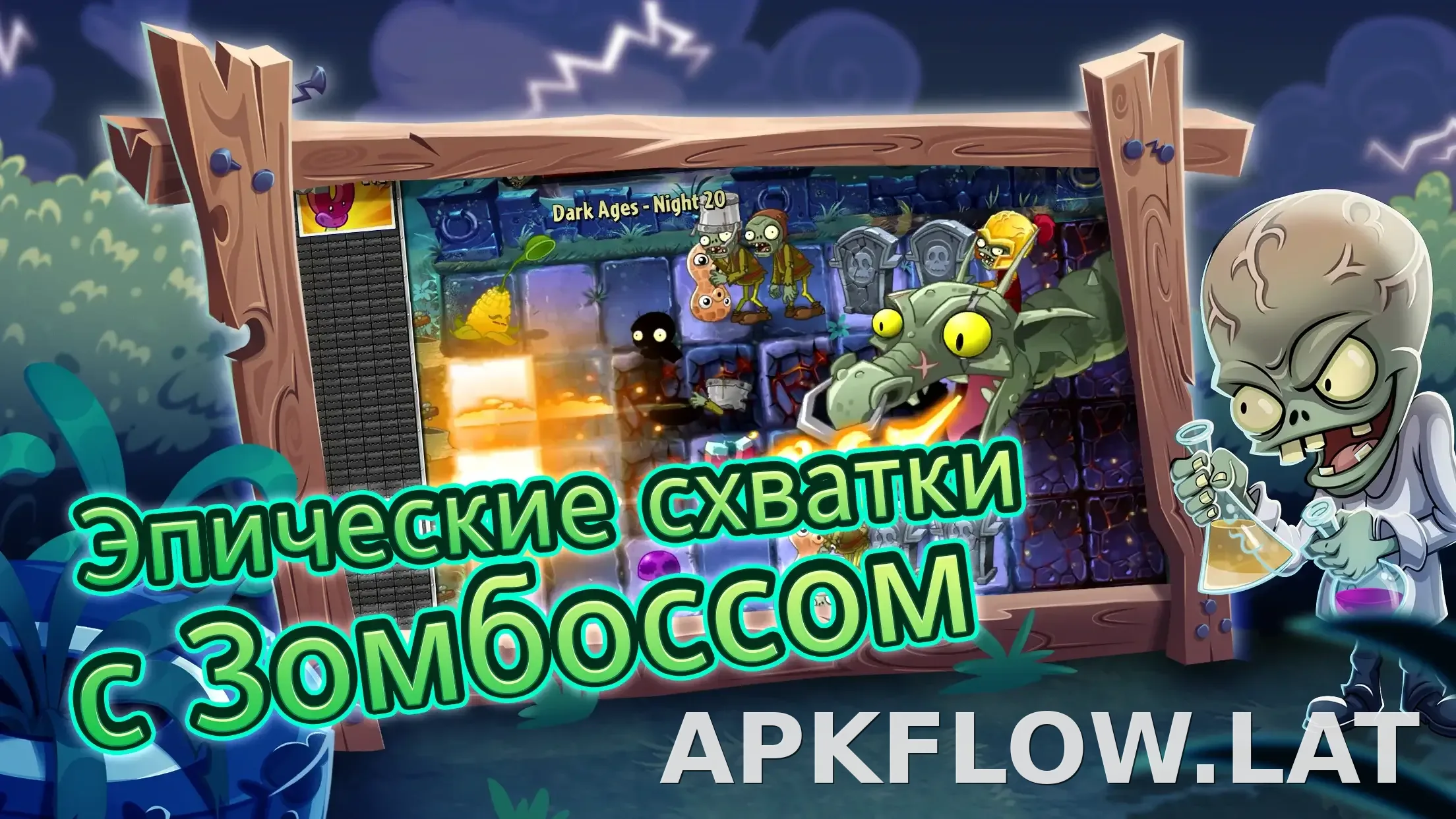Plants vs Zombies 2 скриншот 6
