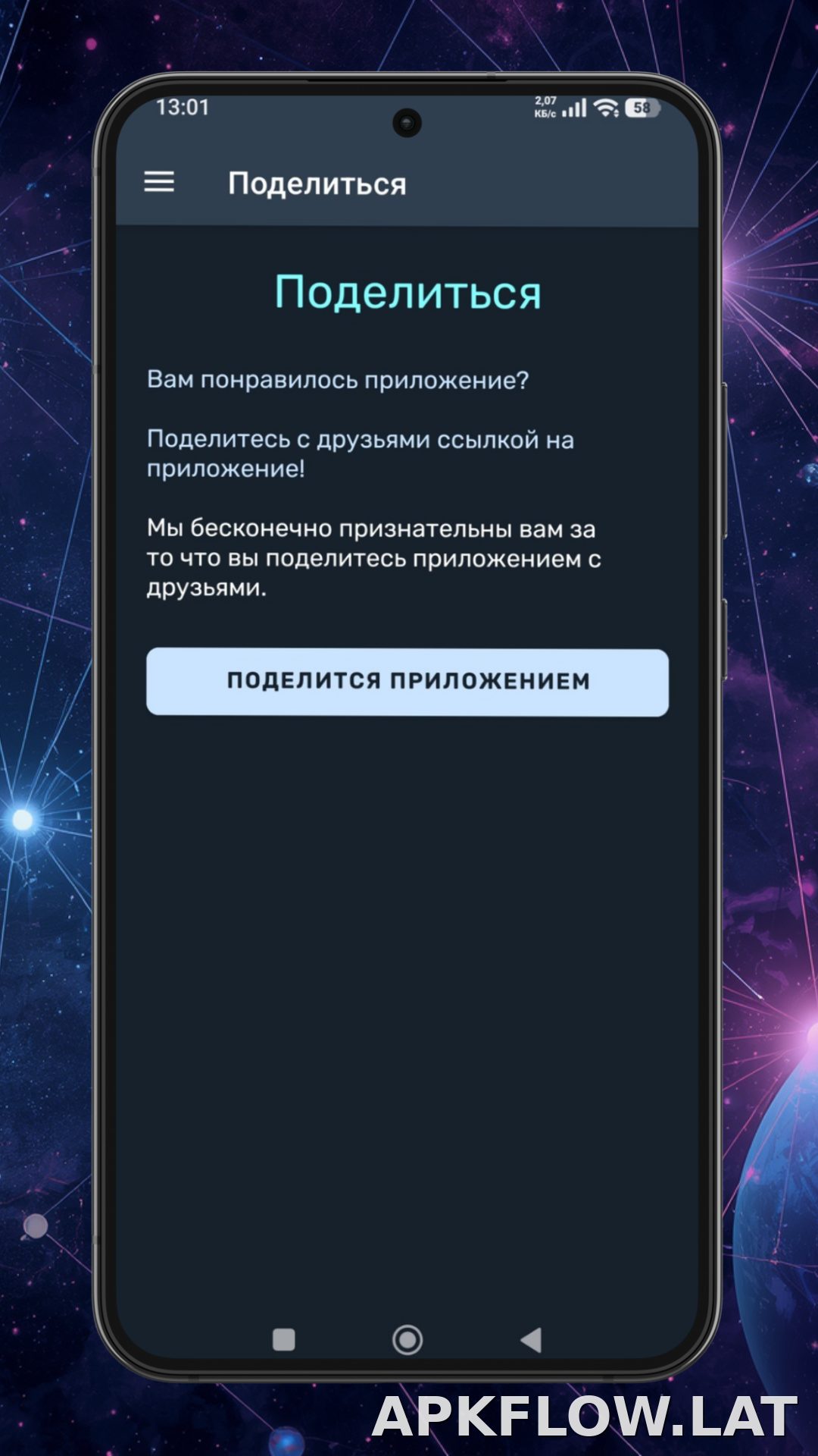Ren скриншот 5