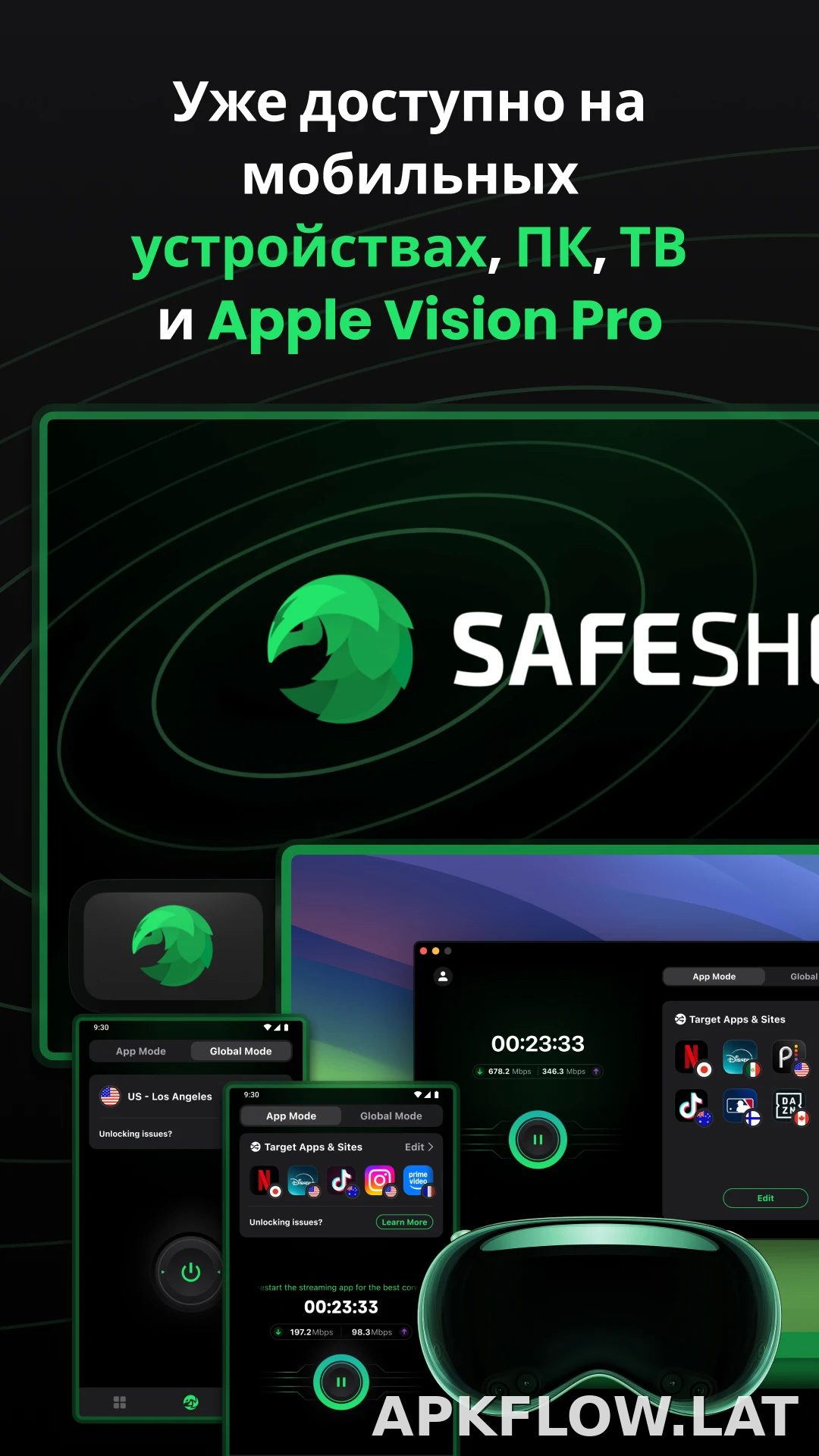 SafeShell скриншот 5
