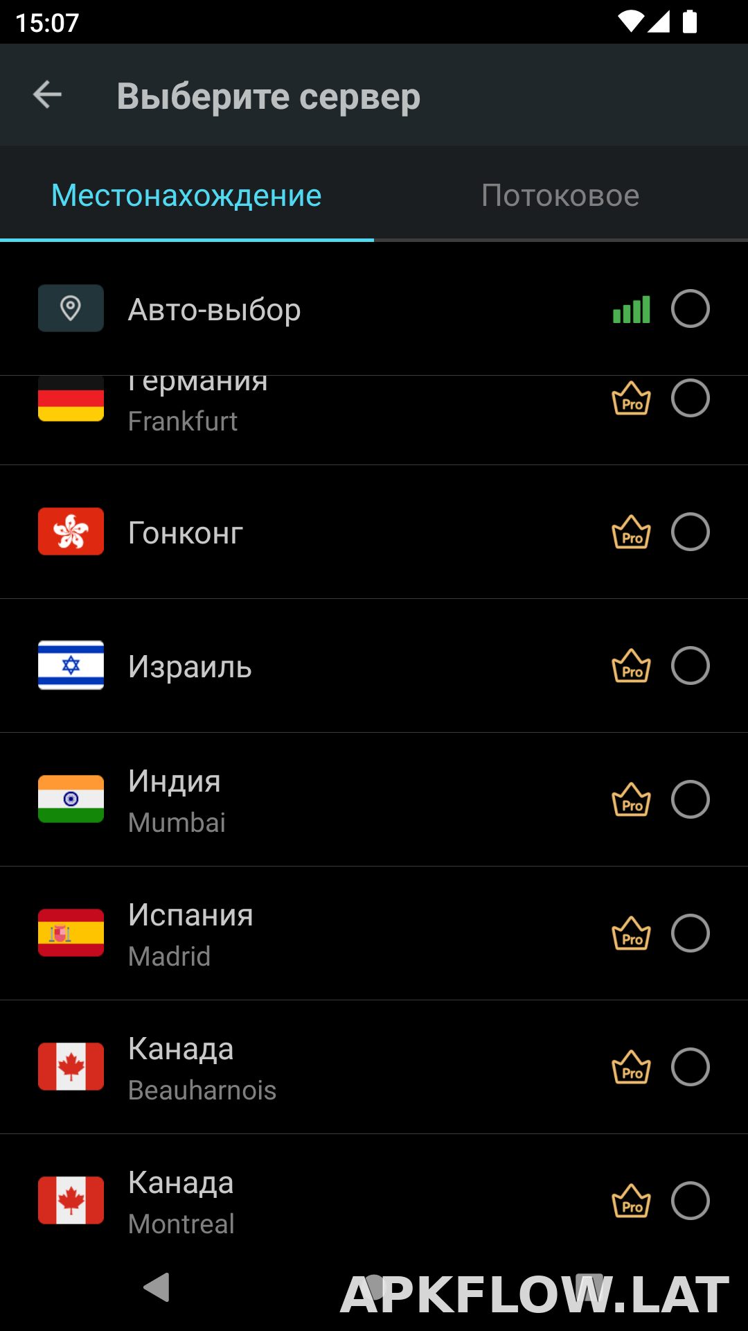 Secure скриншот 3