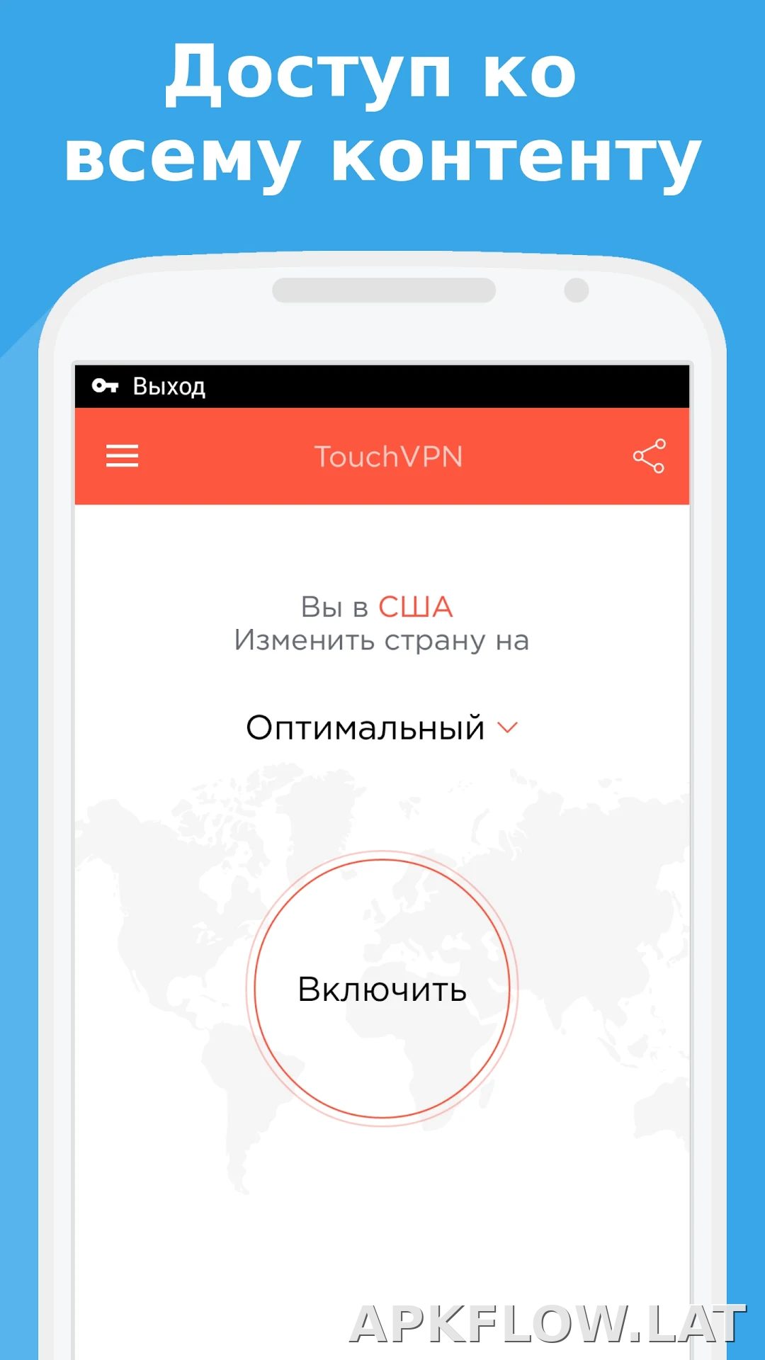 Touch скриншот 2