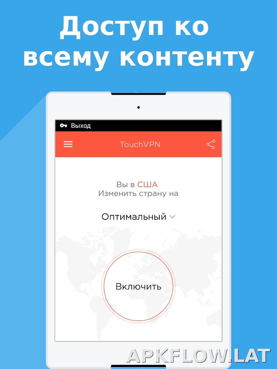 Touch скриншот 4