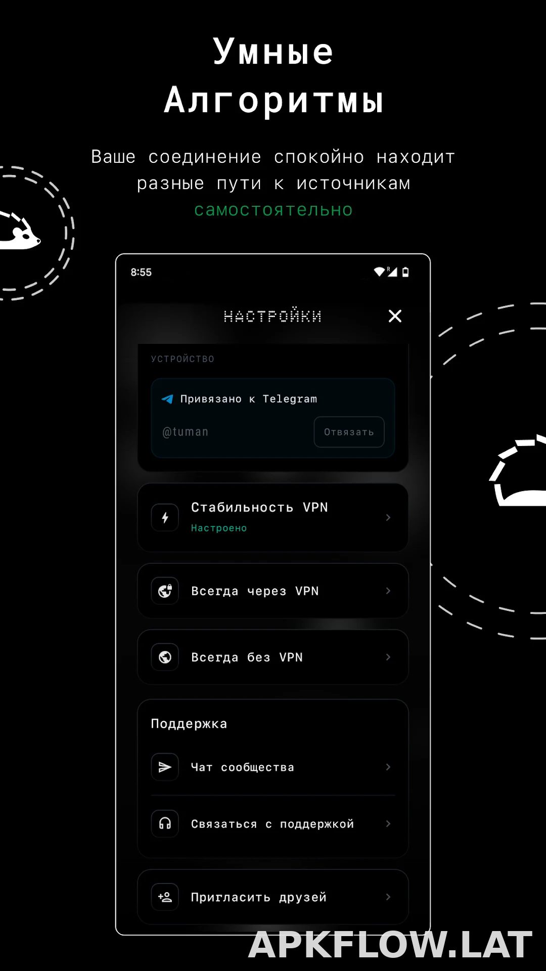 Tuman скриншот 2
