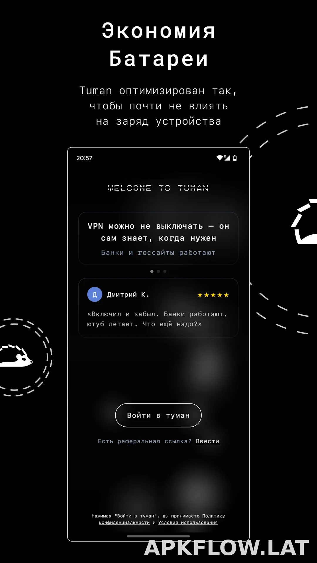 Tuman скриншот 3